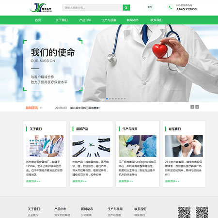 张家港品牌官网建设--医疗行业新利luck18（中国）体育-官方网站
