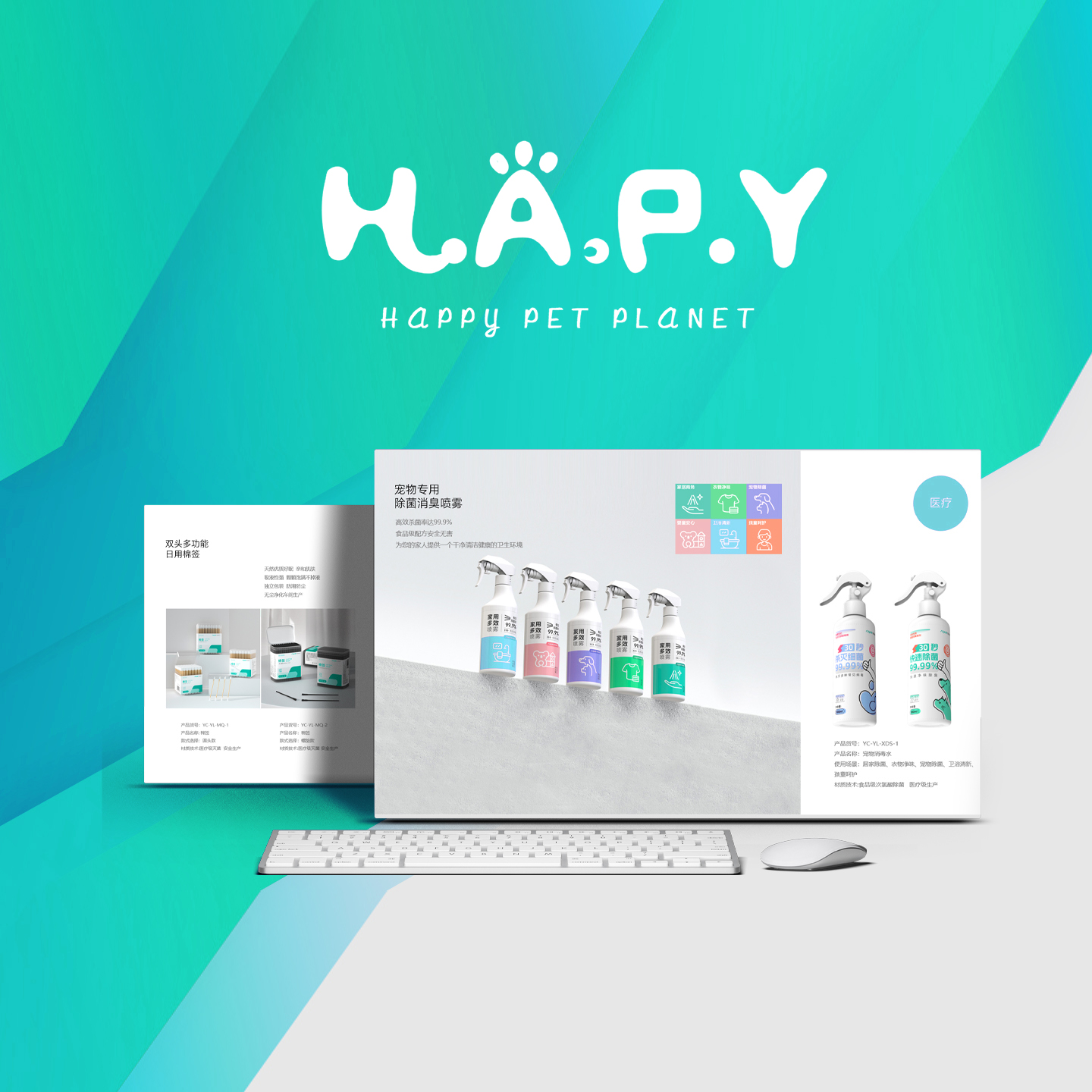 宠物用品ppt